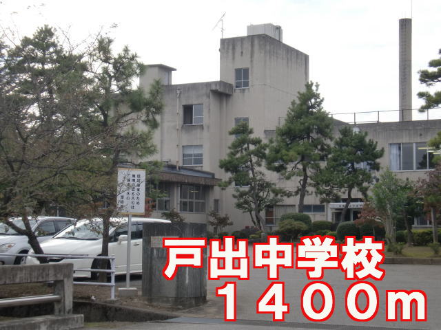 Junior high school. Tode 1400m until junior high school (junior high school)