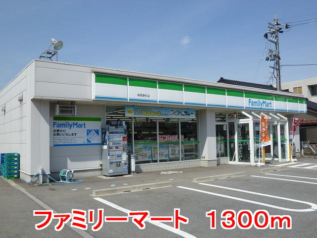 Convenience store. 1300m to Family Mart (convenience store)