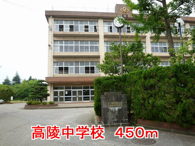 Junior high school. Koryo 450m until junior high school (junior high school)