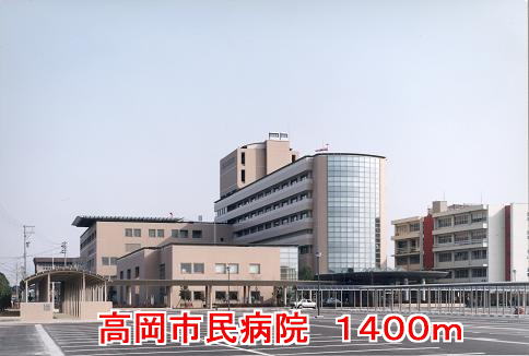 Hospital. Takaokashiminbyoin until the (hospital) 1400m