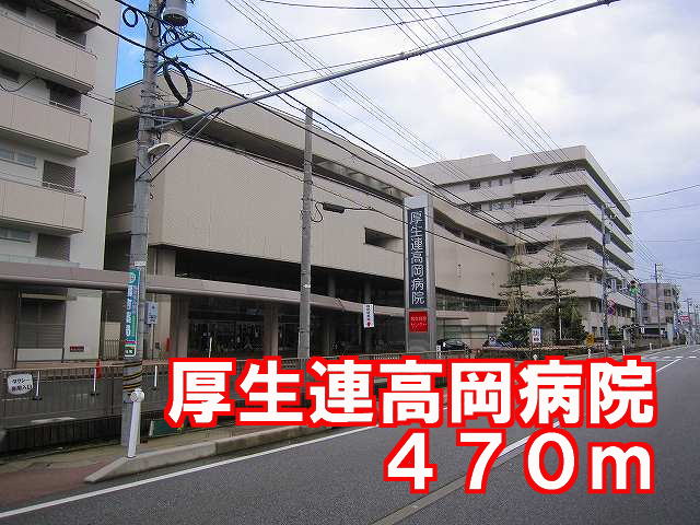 Hospital. 470m until Koseiren Takaoka Hospital (Hospital)