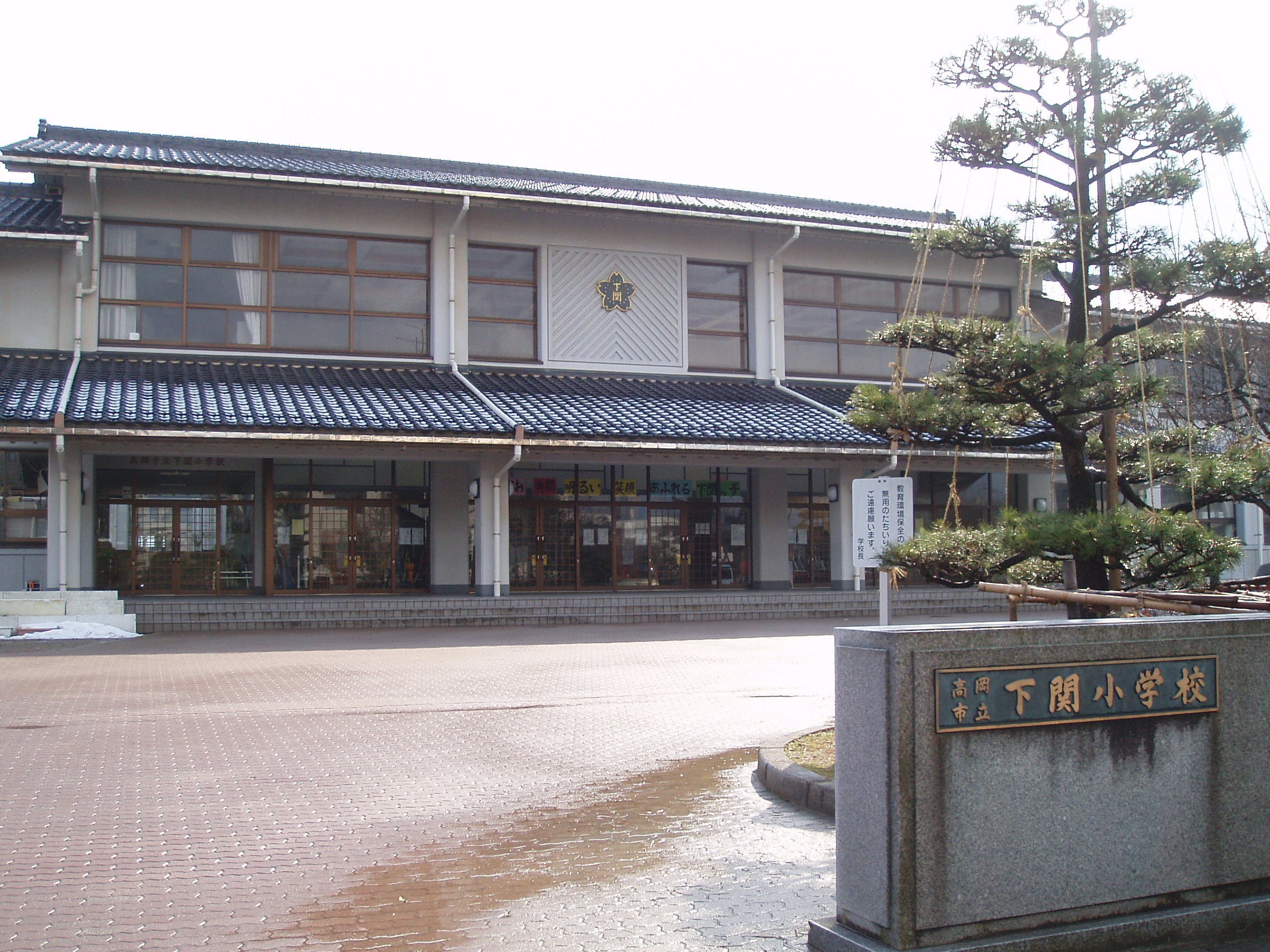 Primary school. 975m to Takaoka Municipal Shimonoseki elementary school (elementary school)