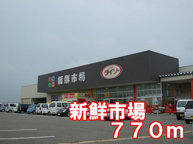 Supermarket. 770m to the fresh market (super)