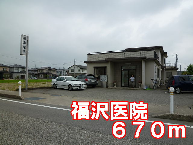 Hospital. Fukuzawa 670m until the clinic (hospital)