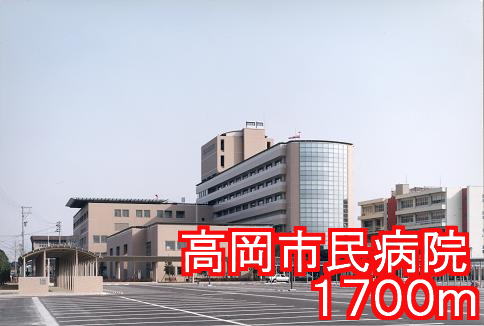 Hospital. Takaokashiminbyoin until the (hospital) 1700m