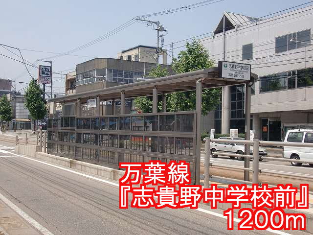 Other. Manyosen "Shikino junior high school before" (Other) up to 1200m