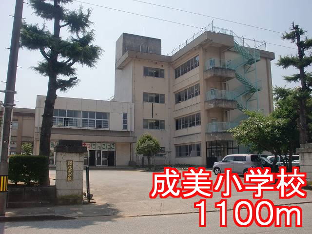 Primary school. Narumi to elementary school (elementary school) 1100m