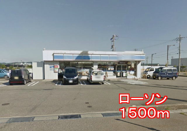 Convenience store. 1500m to Lawson (convenience store)