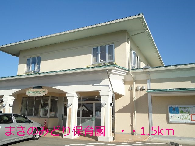kindergarten ・ Nursery. Midori Makino nursery school (kindergarten ・ 1500m to the nursery)