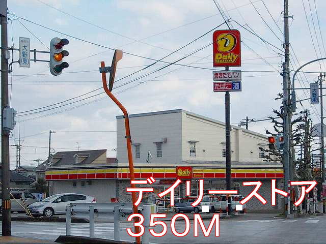 Convenience store. 350m until the Daily Store (convenience store)
