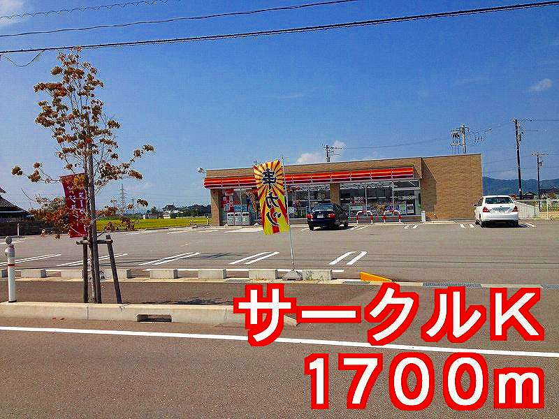 Convenience store. 1700m to Circle K (convenience store)