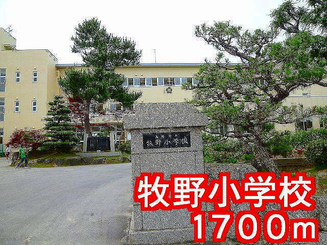 Primary school. Makino 1700m up to elementary school (elementary school)