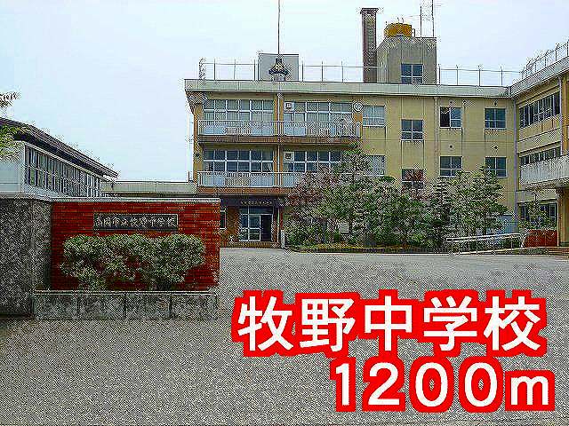 Junior high school. Makino 1200m until junior high school (junior high school)