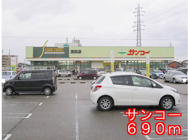 Supermarket. Sanko to (super) 690m