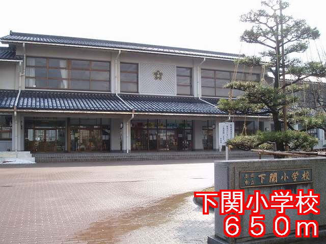 Primary school. 650m to Shimonoseki elementary school (elementary school)