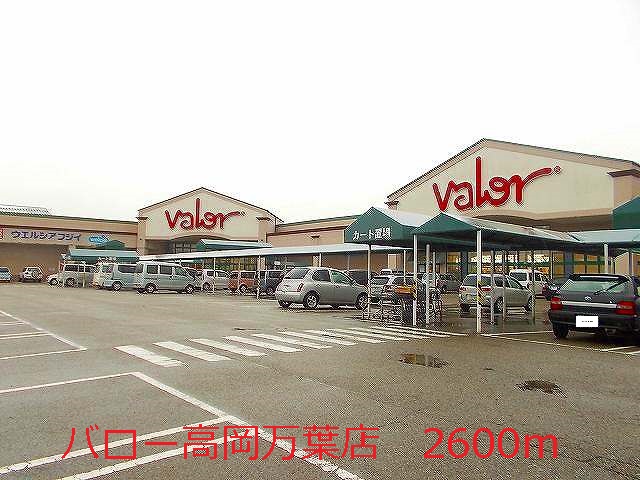 Supermarket. 2600m to Barrow Manyo Takaoka store (Super)