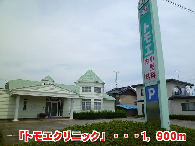 Hospital. Tomoe 1900m until the clinic (hospital)