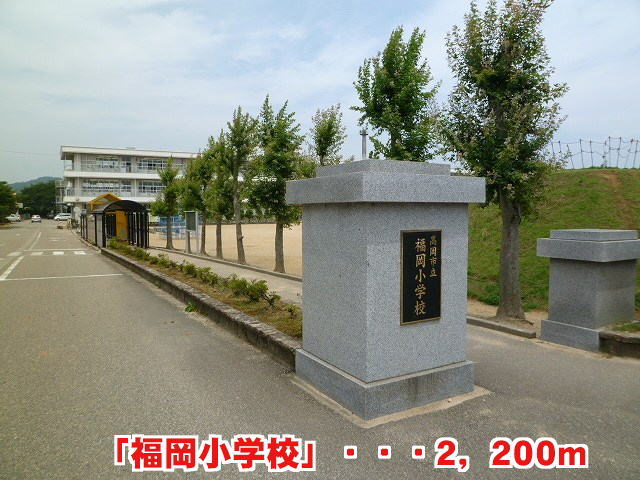 Primary school. 2200m to Fukuoka elementary school (elementary school)