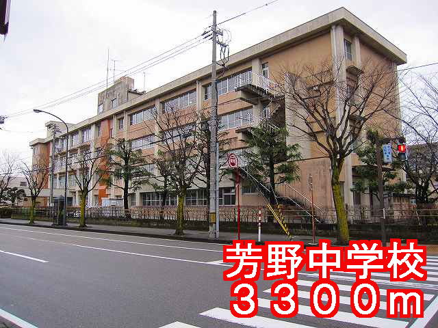 Junior high school. Yoshino 3300m until junior high school (junior high school)