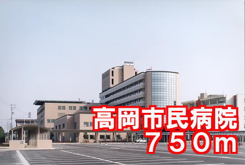 Hospital. Takaokashiminbyoin until the (hospital) 750m