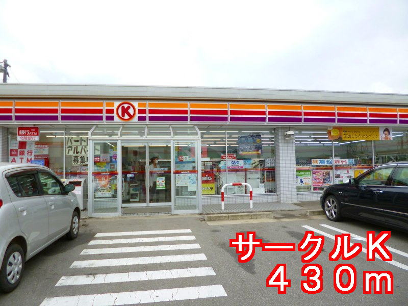 Convenience store. 430m to a convenience store (convenience store)