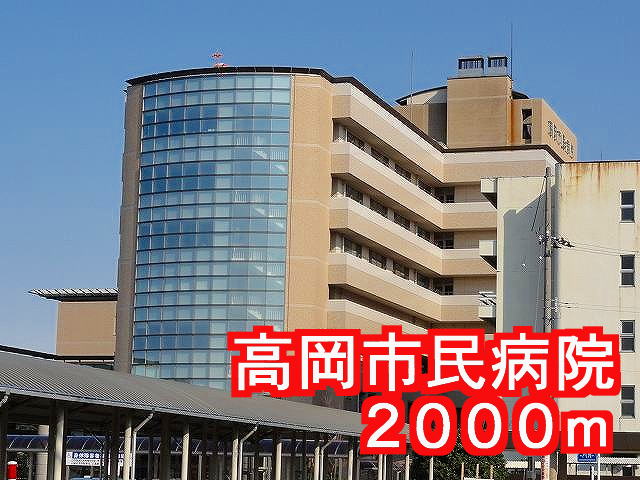 Hospital. Takaokashiminbyoin until the (hospital) 2000m