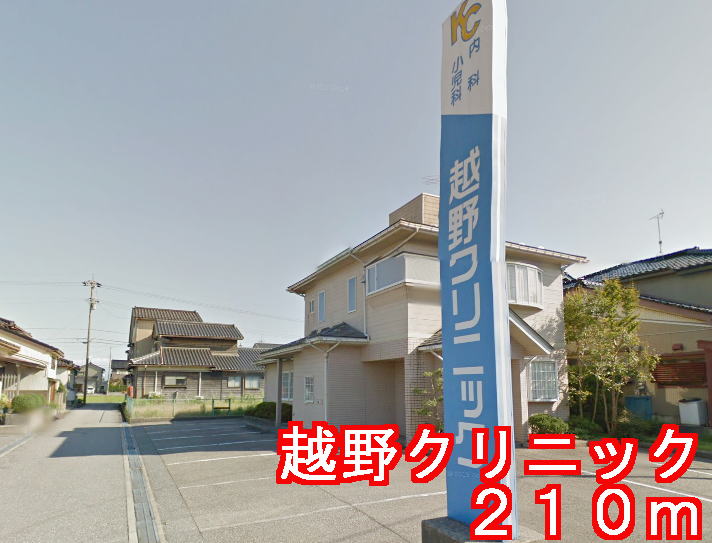Hospital. Koshino 210m until the clinic (hospital)