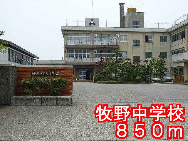 Junior high school. Makino 850m until junior high school (junior high school)
