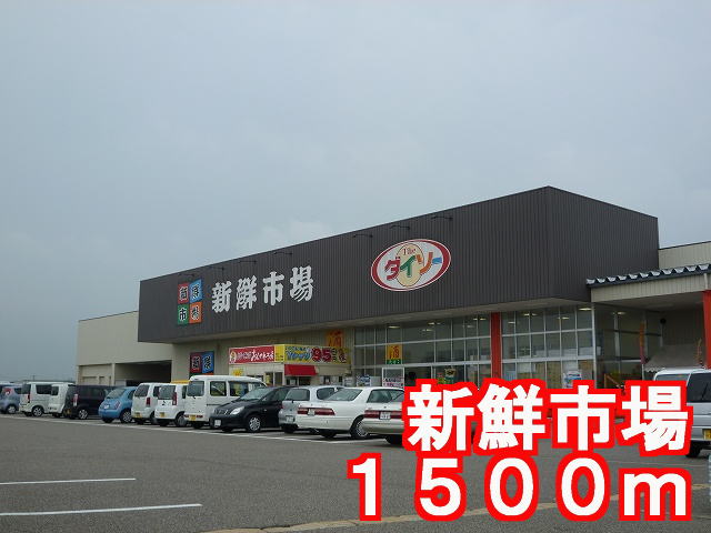 Supermarket. 1500m to the fresh market (super)