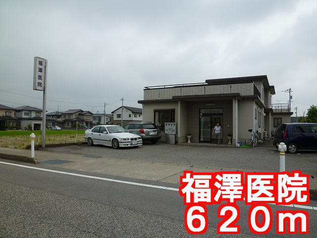 Hospital. Fukuzawa 620m until the clinic (hospital)