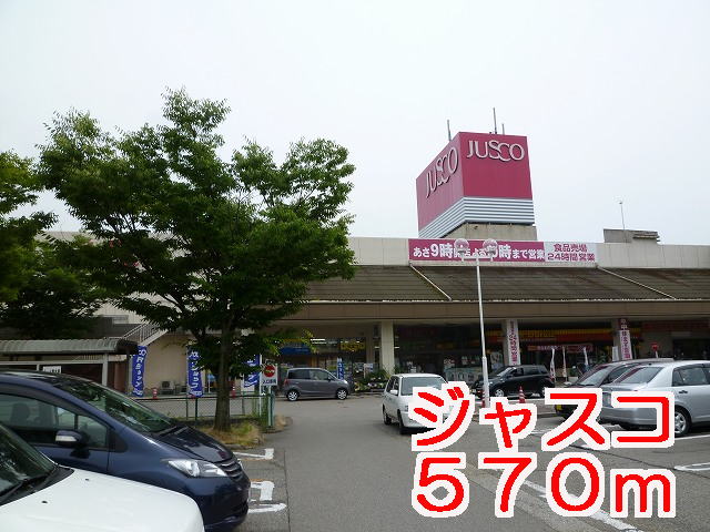 Shopping centre. JUSCO until the (shopping center) 570m