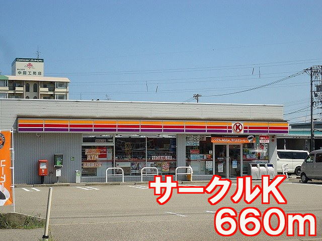 Convenience store. 660m to the Circle K (convenience store)
