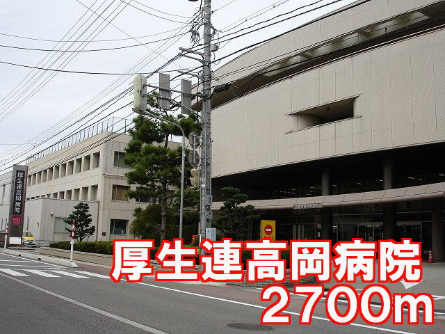 Hospital. 2700m until Koseiren Takaoka Hospital (Hospital)