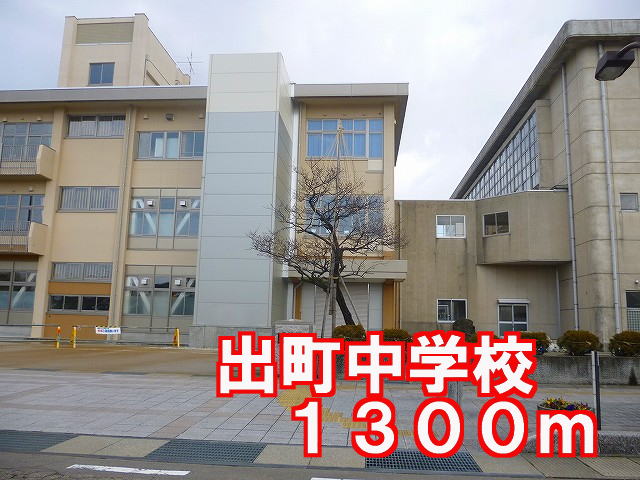 Junior high school. Demachi 1300m until junior high school (junior high school)