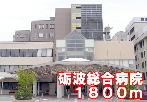 Hospital. Tonami 1800m until the General Hospital (Hospital)