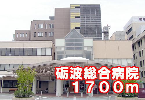Hospital. Tonami 1700m until the General Hospital (Hospital)