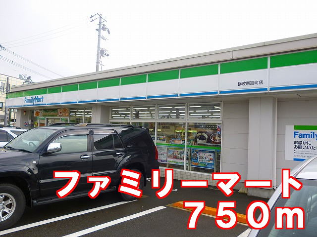 Convenience store. 750m to Family Mart (convenience store)