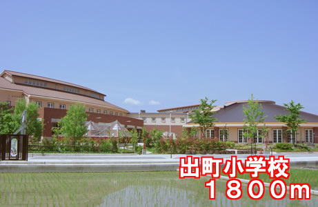 Primary school. Demachi up to elementary school (elementary school) 1800m