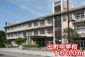Junior high school. Demachi 1600m until junior high school (junior high school)