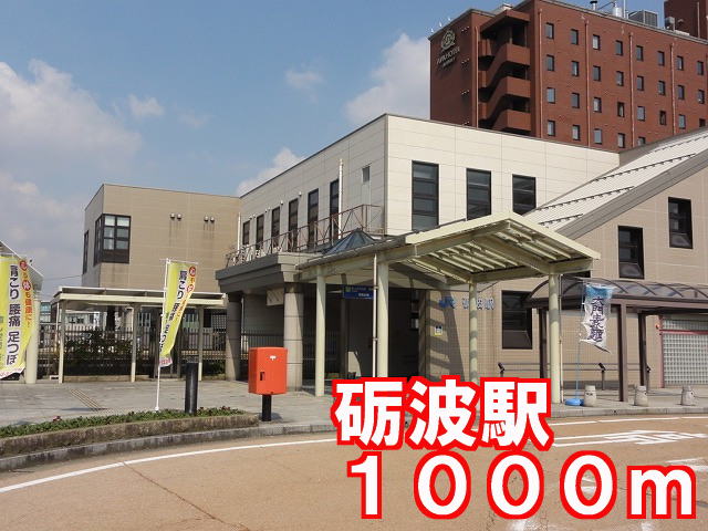 Other. 1000m to tonami station (Other)