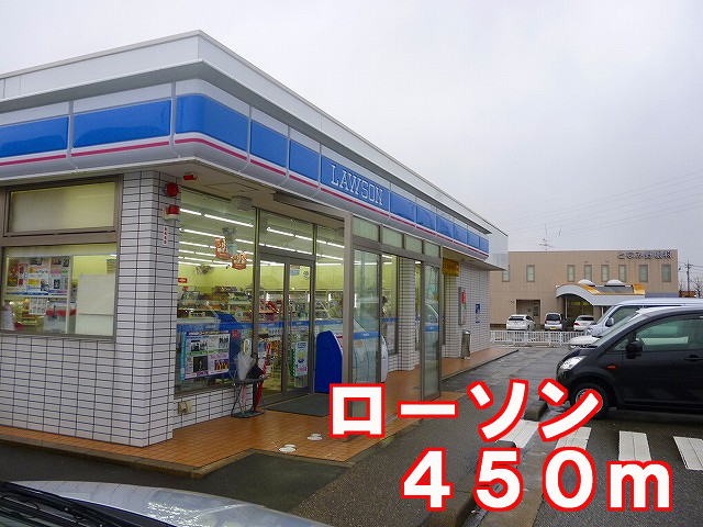 Convenience store. 450m until Lawson (convenience store)