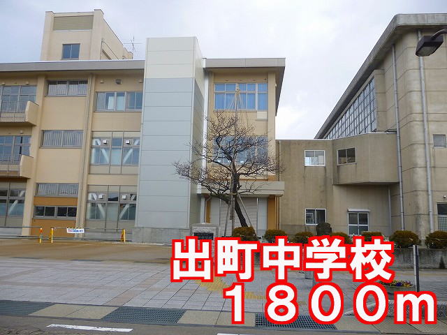 Junior high school. Demachi 1800m until junior high school (junior high school)