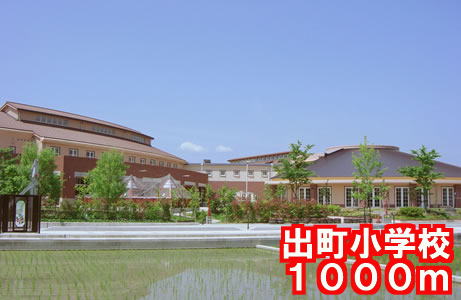 Primary school. Demachi 1000m up to elementary school (elementary school)