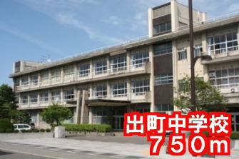 Junior high school. Demachi 750m until junior high school (junior high school)