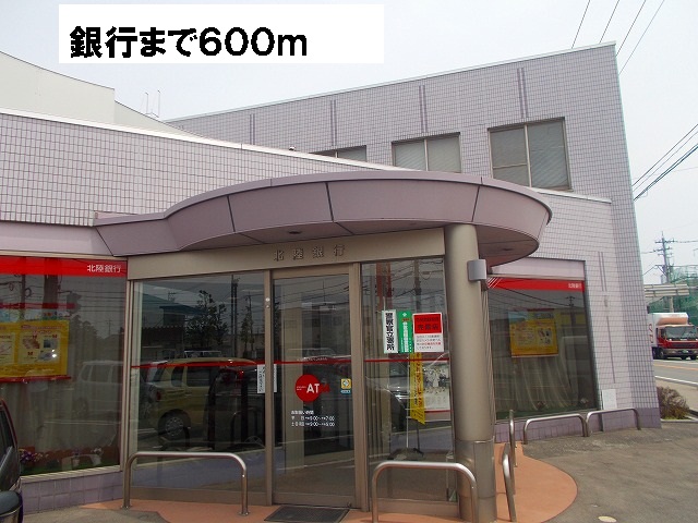 Bank. Hokuriku Bank 600m until the (Bank)