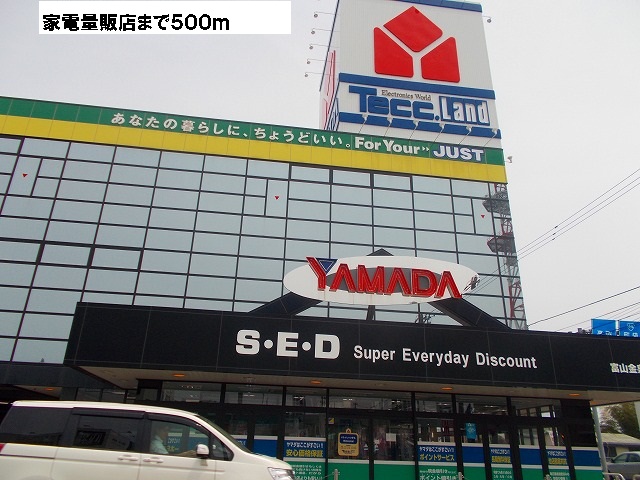 Other. 500m to Yamada electrical Konsen-ji shop (Other)