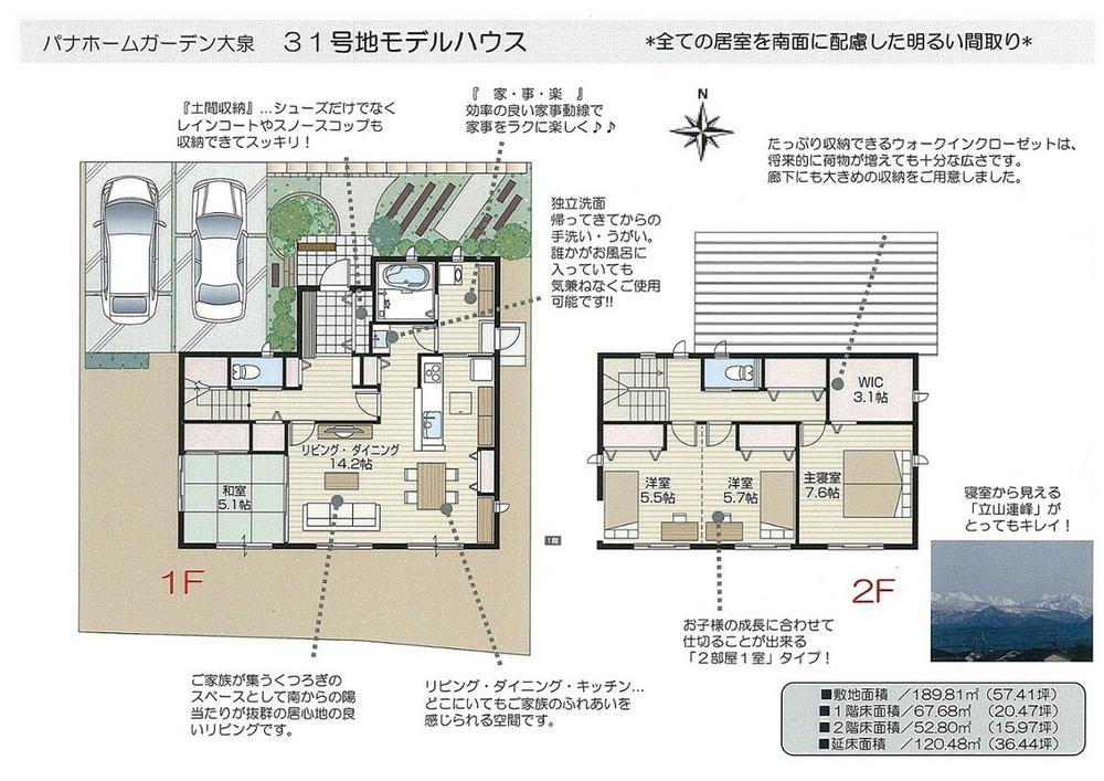 Floor plan. (No. 31 locations), Price 37,950,000 yen, 4LDK+S, Land area 189.81 sq m , Building area 120.48 sq m