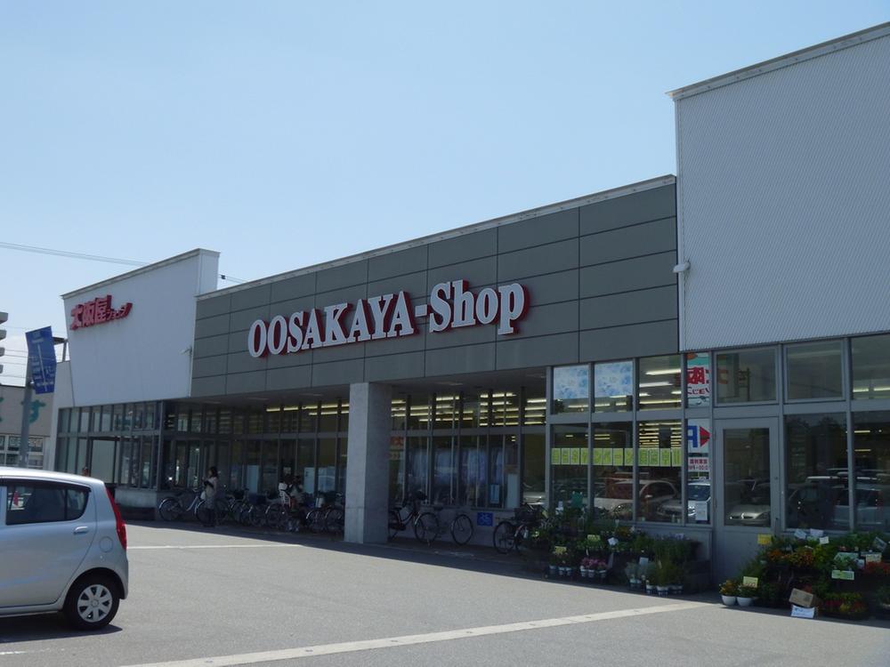 Supermarket. 1400m to Osakaya shop Taromaru shop