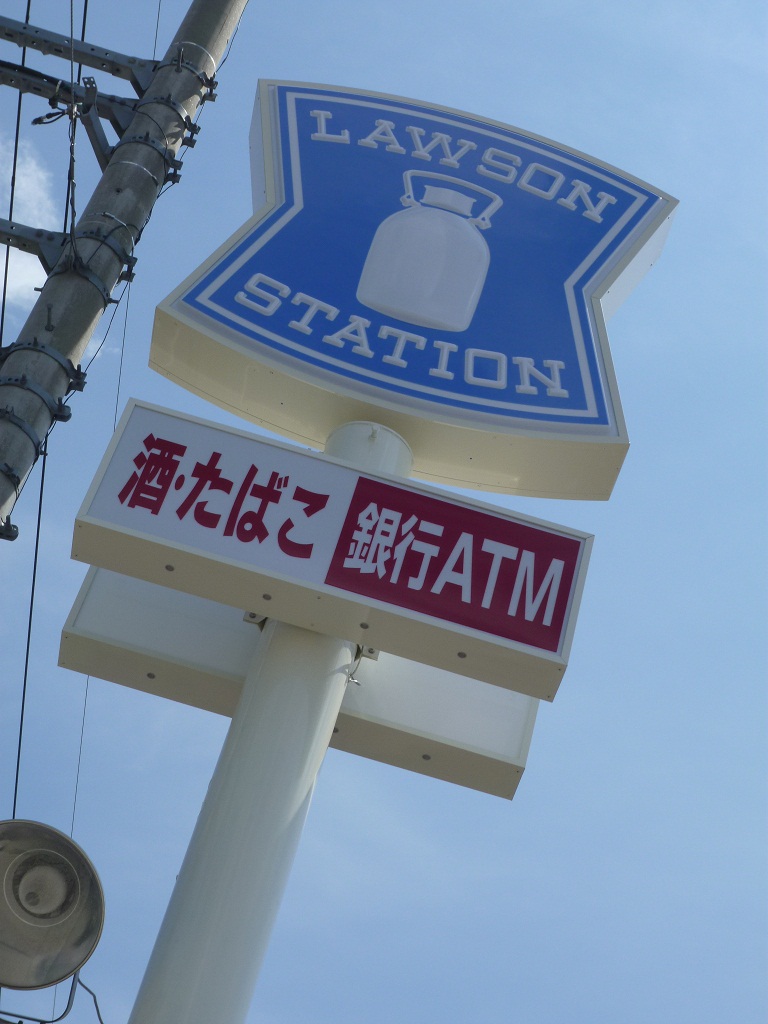 Convenience store. 521m until Lawson Furusawa store (convenience store)