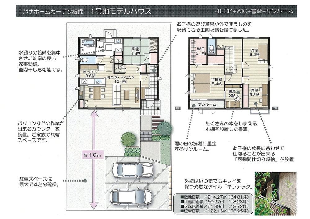 Floor plan. (No. 1 destination model house), Price 42,300,000 yen, 4LDK, Land area 214.27 sq m , Building area 122.16 sq m